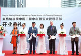 麦格纳扩展座椅业务 在中国新建工程中心