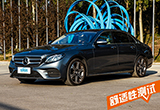 数据说话：2016款奔驰E300L舒适性测试报告