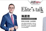 陶孟德：市场上永远缺一台法拉利