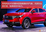 主打智能互联 风光ix5只为更懂你而来！