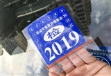 2020年交管改革 推6项重磅便民措施