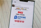 用车课 怎么买车险才划算又放心？