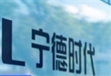 宁德时代计划推出寿命200万公里动力电池