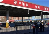 为群众办实事 6月起将实施12项便利措施
