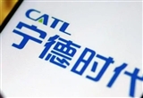 曾毓群：宁德时代凝聚态电池已在研发中
