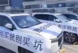 相同的套路 理想为何一再无视车主利益？