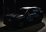 融合最新技术 岚图汽车官宣新车