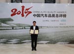 2015中国汽车品质总评榜