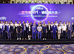 2023年中国汽车产品质量表现研究结果发布暨颁奖典礼