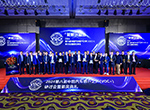 2024第八届中国汽车客户之声（VOC+）研讨会暨颁奖典礼