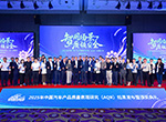 2025年中国汽车产品质量表现研究结果发布暨颁奖典礼	