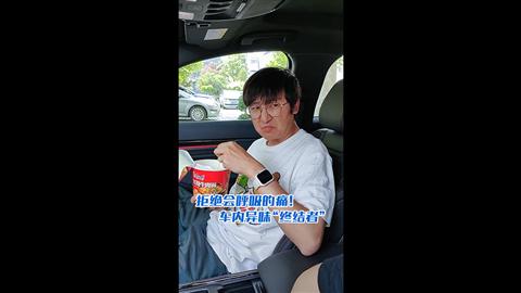 拒绝会呼吸的痛！车内异味“终结者”