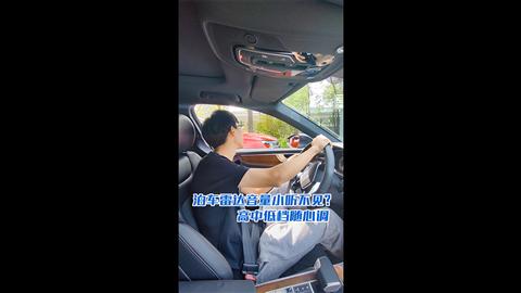 泊车雷达音量小听不见？高中低档随心调