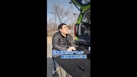 哈弗酷狗自带户外桌 随用随取真方便！