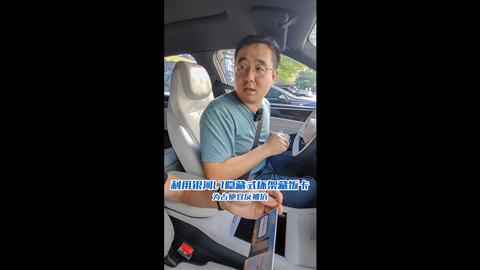 利用银河L7隐藏式杯架藏饭卡 为占便宜反被坑