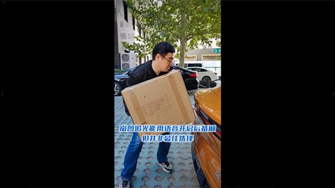 岚图追光能用语音开启后备厢 但并非最佳选择