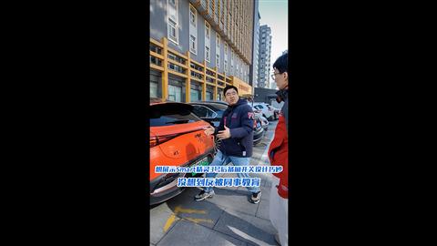 想展示Smart精灵3号的后备厢开关设计巧妙 没想到反被同事教育