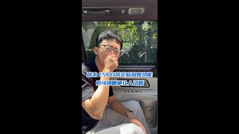 蔚来ES9自带足底按摩功能 但可别随便让人试哦